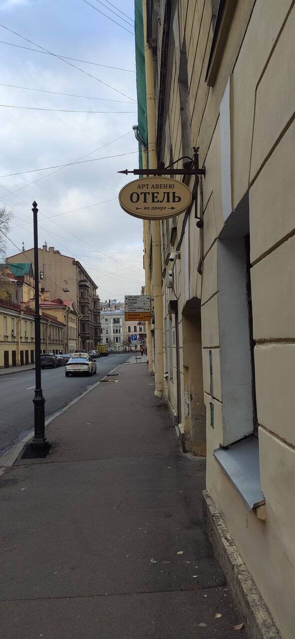Фото Гостиницы Арт Авеню Санкт-Петербург 179