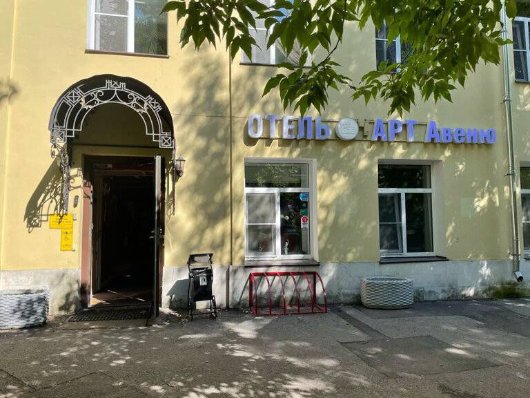 Фото Гостиницы Арт Авеню Санкт-Петербург 151