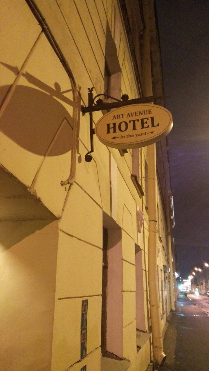 Фото Гостиницы Арт Авеню Санкт-Петербург 3