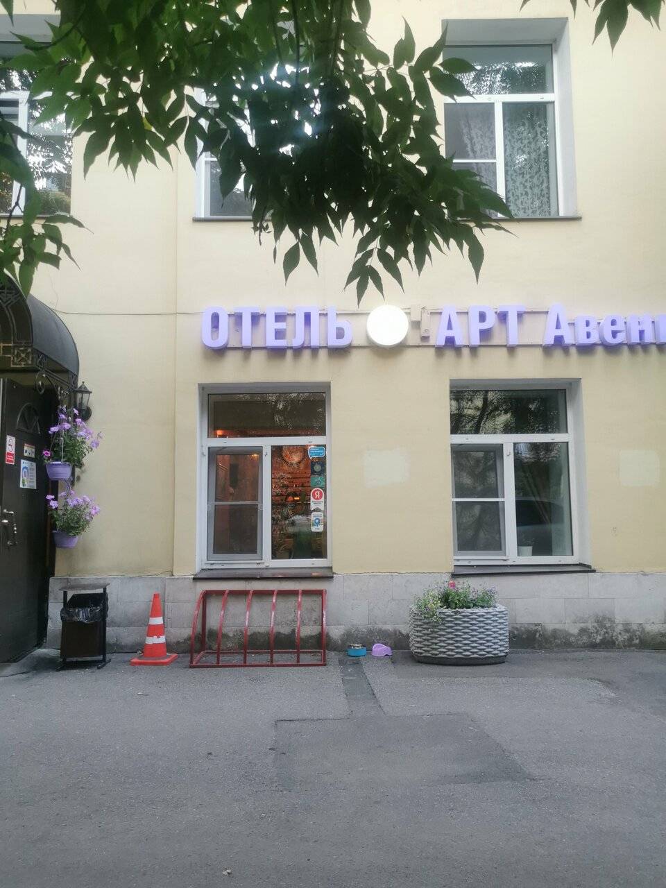 Фото Гостиницы Арт Авеню Санкт-Петербург 173