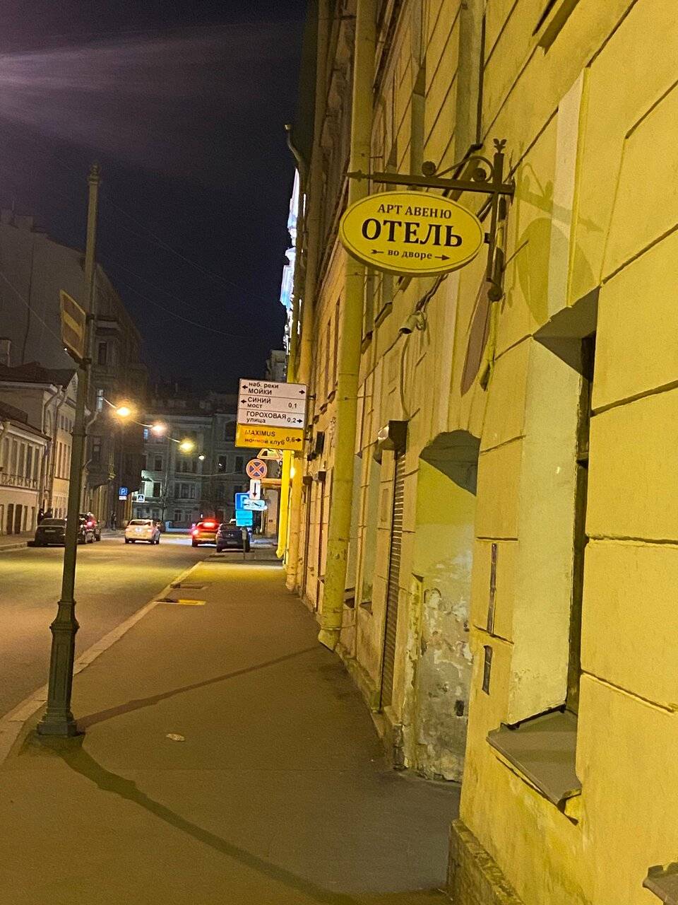 Фото Гостиницы Арт Авеню Санкт-Петербург 159