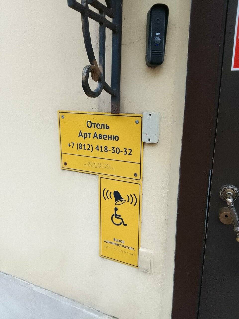Фото Гостиницы Арт Авеню Санкт-Петербург 37