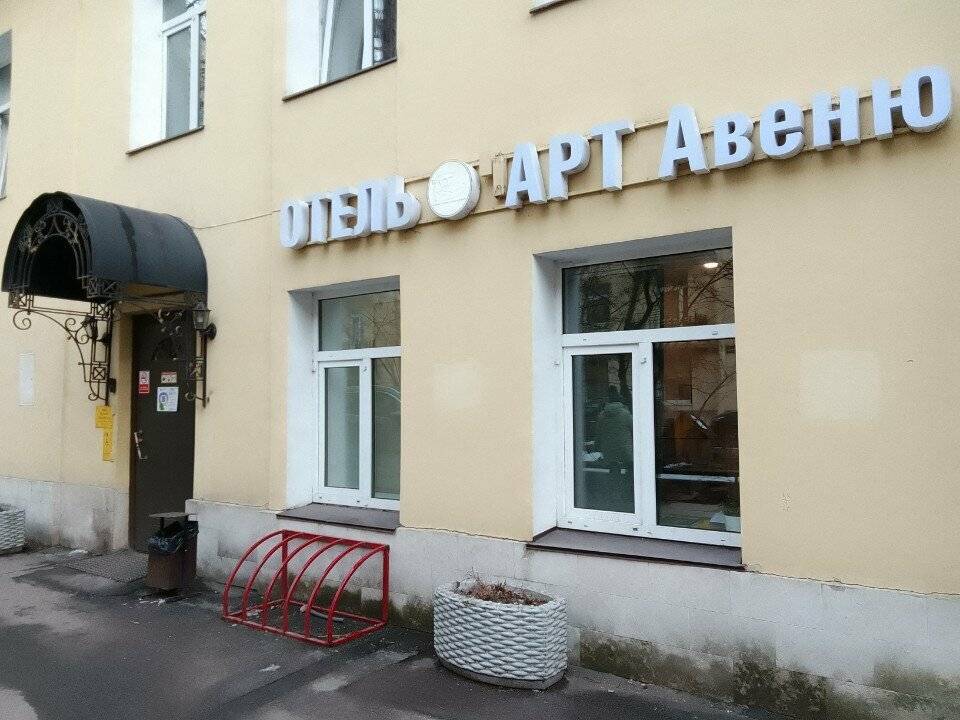 Фото Гостиницы Арт Авеню Санкт-Петербург 67